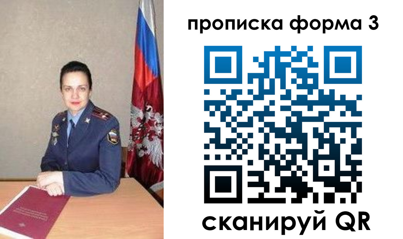 прописка ребенка в Абдулино