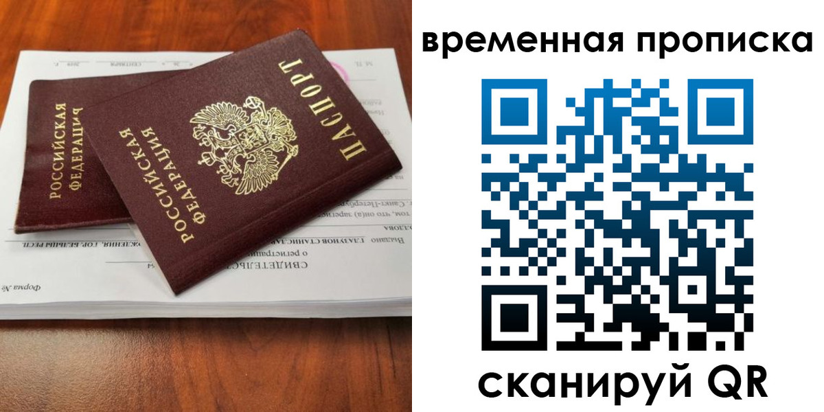 прописка гарантия в Абдулино