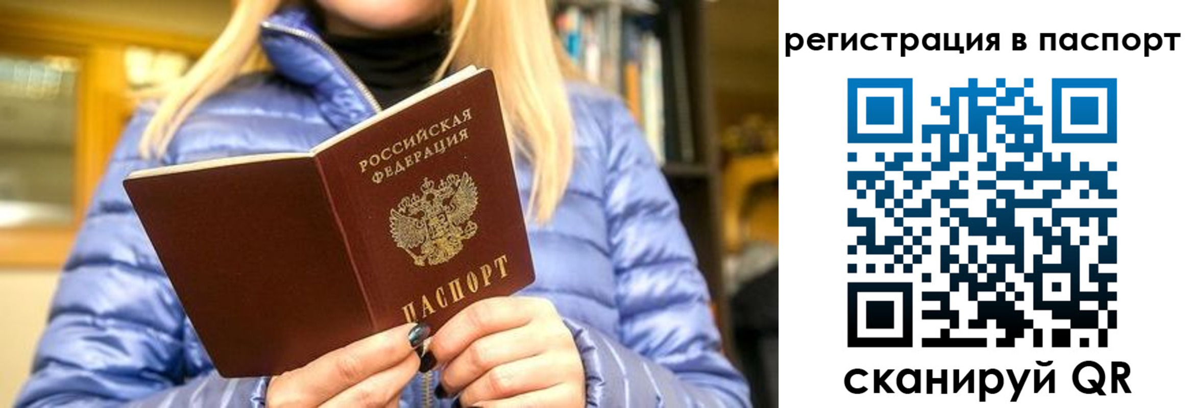 временная регистрация законно в Абдулино