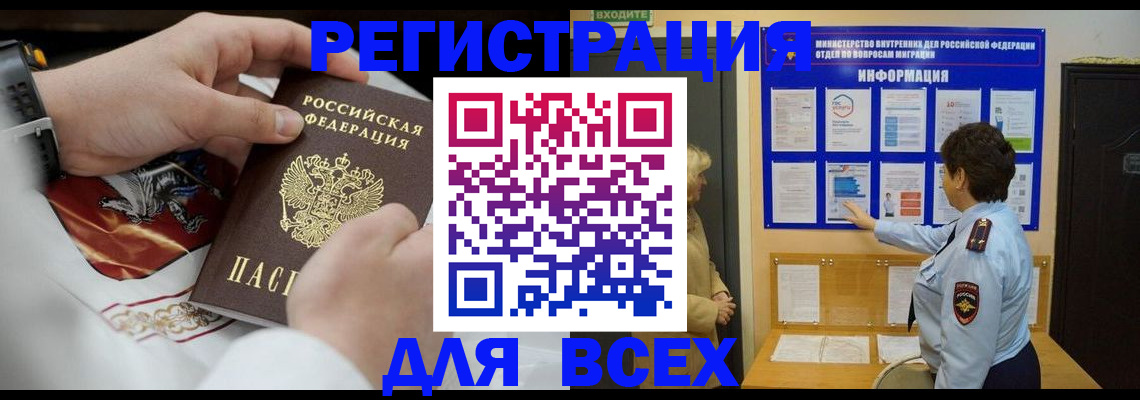 регистрация в Абдулино