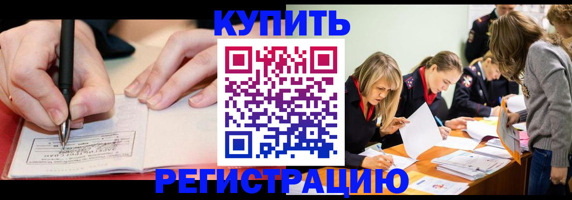 прописка паспорт в Абдулино