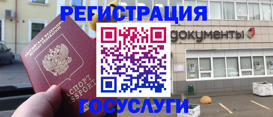 регистрация в Абдулино