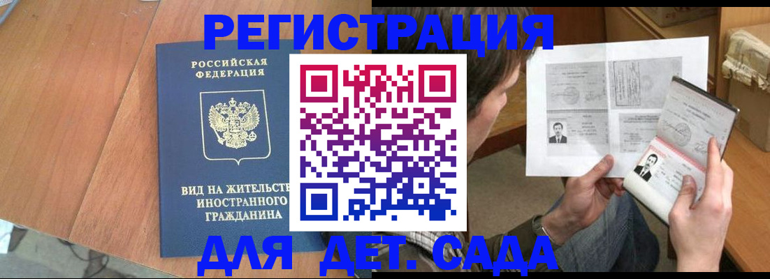 регистрация для школы в Абдулино
