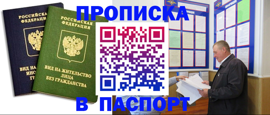 временная регистрация адрес в Абдулино