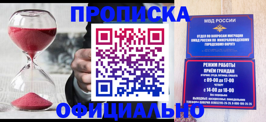 временная регистрация для школы в Абдулино