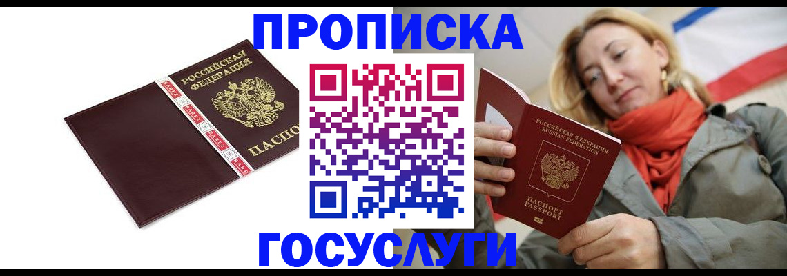 временная регистрация собственник в Абдулино