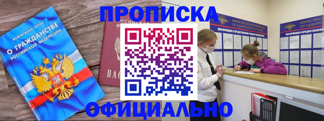 миграционный учет в Абдулино