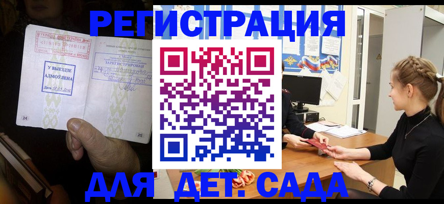 прописка для кредита в Абдулино