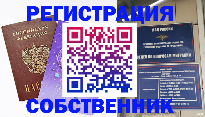 прописка ребенка в Абдулино